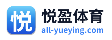 悦盈体育